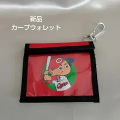 新品　カープ　ウォレットのサムネイル