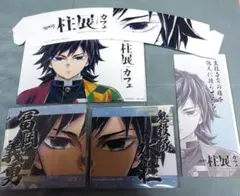 鬼滅の刃 柱展 カフェ 冨岡義勇 グッズセット