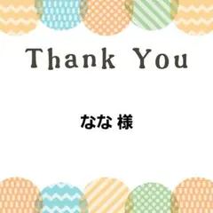 なな様 mojojojo じゃらじゃらキーホルダー 2点