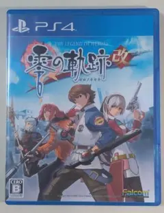 英雄伝説 零の軌跡:改