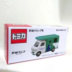 2025年最新】肝油 トミカの人気アイテム - メルカリ