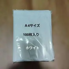 A4サイズチャック付きポリ袋 100枚 圧縮 ジッパー袋 梱包用品 34×24
