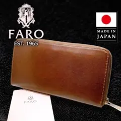 日本製 ファーロ サンテッロ 長財布 本革 レザー ラウンドファスナー ブラウンのサムネイル