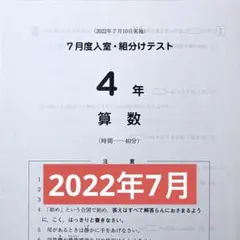2026年最新】sapix 組分けテスト 4年の人気アイテム - メルカリ