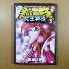 2026年最新】聖闘士星矢NEXT dimension冥王神話の人気アイテム - メルカリ