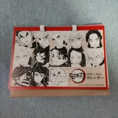 2025年最新】鬼滅の刃 カレンダー 2020の人気アイテム - メルカリ