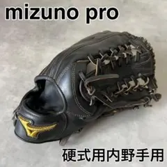 Mizuno Pro 硬式 内野 ブラック グローブ ミズノプロ 高校 野球 黒のサムネイル