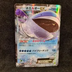 2026年最新】ホエルオー EXの人気アイテム - メルカリ