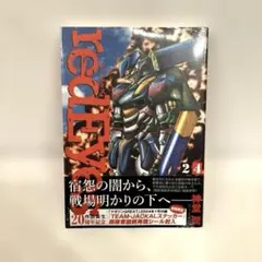 【初版・未使用・シュリンク付き】レッドアイズ redEyes(24)