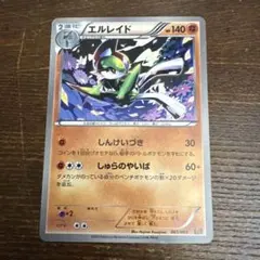 포켓몬 カード エルレイド 065/093