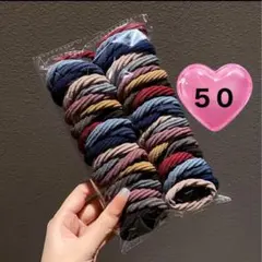 50個セット ヘアゴム 多色