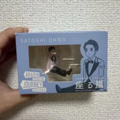 2026年最新】座る嵐の人気アイテム - メルカリ