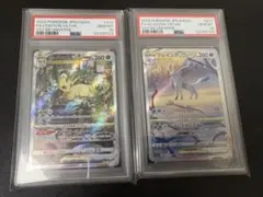 グレイシアVSTAR SAR S12a リーフィアSAR PSA10 連番