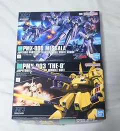 HGUC ジオ　ディジェ　百式　まとめ売り HGUC ジオ ディジェ 百式 まとめ売り - メルカリ