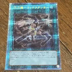 遊戯王　閃刀機-ウィドウアンカー　プリズマ 遊戯】閃刀機-ウィドウアンカー【プリズマティック/魔法】PAC1-JP045