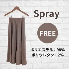 美品 Spray フレアスカート ブラウン FREE レディース ロングスカートのサムネイル