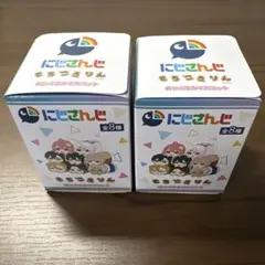 にじさんじ もちころりん 未開封 2個セット