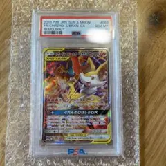 リザードン＆テールナーGX SR SM11a リミックスバウト 068/064