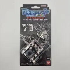 【未開封】デジタルモンスター　COLOR　ゴジラ70thEdition G侵食