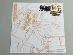 無職転生Ⅱ 水着 ランダムミニ色紙 コンプセット マルイ限定 コラボ