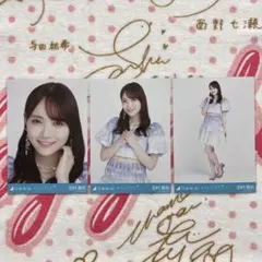 乃木坂46 田村真佑 おひとりさま天国 コンプ