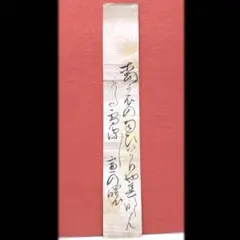 高級書道筆「則天・小」 】◇羊毛細光鋒◇玉川堂製◇半紙条幅◇手島右