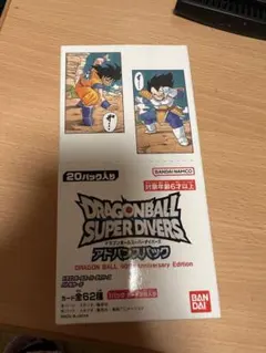 ドラゴンボールスーパーダイバーズ アドバンスパック 40周年記念
