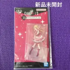 推しの子　一番くじ　アクリルスタンド D賞　星野ルビー