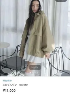 Heather フェイクレザーBIGブルゾン べ－ジュのサムネイル