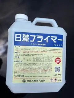エポキシ樹脂 下塗り用 コローン プライマーH 新品 未使用 塗装 