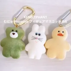 mojojojo むにゅ 3点 matcha プクプクA ヒヨコ フロッキー