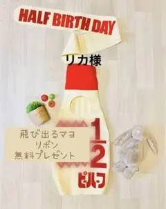 26) リカ様　マヨ文字両(体重) 11/8 キューピーハーフ