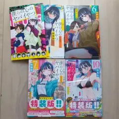 2025年最新】僕の心のヤバイやつ 特装版 10の人気アイテム - メルカリ