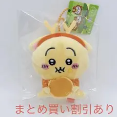 ちいかわ　ご当地　奈良　鹿　ぬいぐるみキーチェーン　うさぎ　正規品