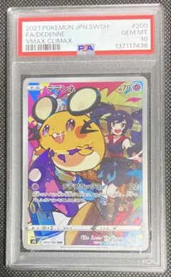 2026年最新】ドサイドン psa10の人気アイテム - メルカリ