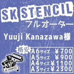 Yuuji Kanazawa様　ステンシルシート