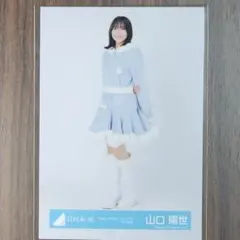 ☆日向坂46　山口陽世　サンタ衣装(ハピマジ)