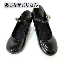 あしながおじさん 黒エナメルパンプス 24.5センチのサムネイル
