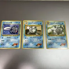カスミのニョロモ、ニョロゾ、ニョロボン進化ライン旧裏 ポケモンカードのサムネイル