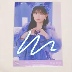 2026年最新】山本杏奈 直筆の人気アイテム - メルカリ