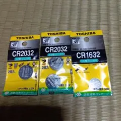 미개봉 새 제품 _ 도시바 CR2032, CR1632 버튼 배터리 대량 판매