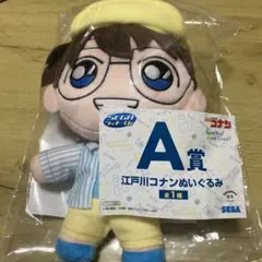 セガラッキーくじ 江戸川コナン ぬいぐるみ A賞