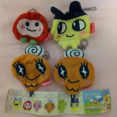 たまごっち　マスコットポーチ　4点セット