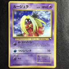 1ED イツキのルージュラ ○ ポケモンカード☆VS 074/141 - メルカリ