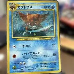 カブトプス ☆ 拡張パック第2弾 遺跡をこえて… - メルカリ