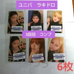 LE SSERAFIM ユニバ 直筆サイン 1回目 ラキドロ コンプ 全員セット
