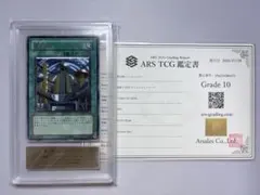 遊戯王 幽獄の時計塔 レリーフ ARS9 鑑定書付 - メルカリ