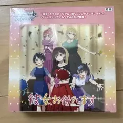 2026年最新】ヴァイス 彼女、お借りします BOXの人気アイテム - メルカリ