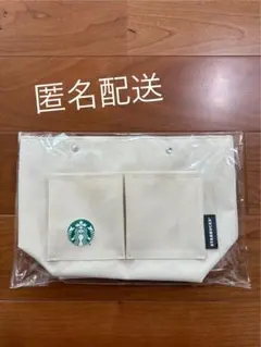 スターバックス　2025 バッグインバッグ クリーム色☆