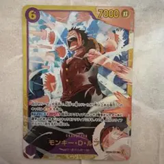 2026年最新】EB02-061 モンキー・D・ルフィの人気アイテム - メルカリ